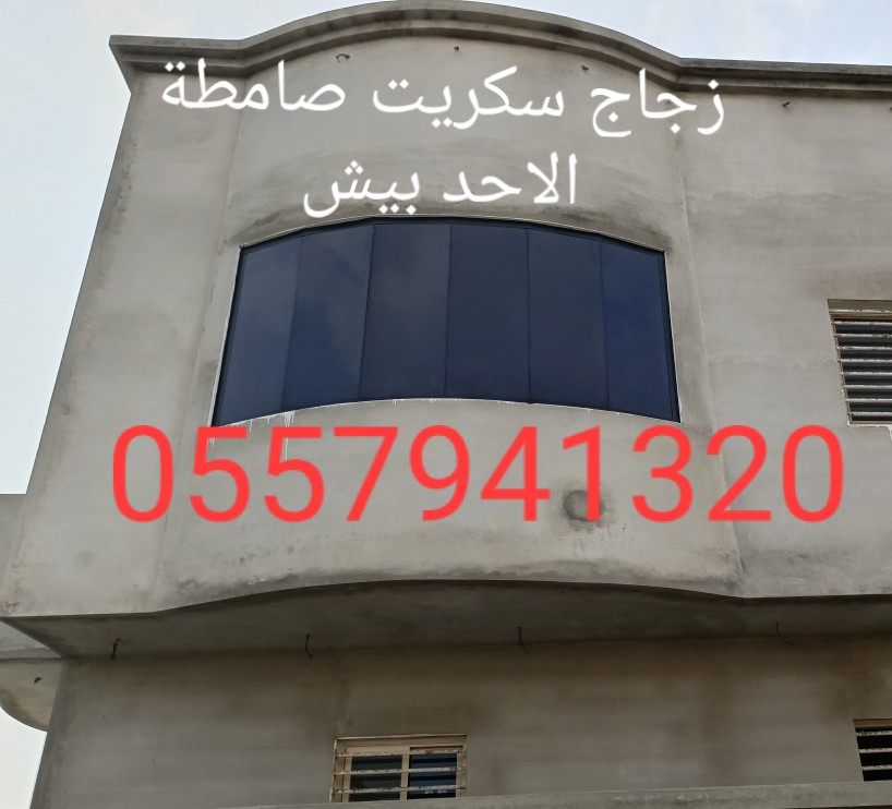 زجاج سكريت جازان قزاز جازان زجاج جازاج زجاج صبيا قزاز صبيا زجاج صامطة قزاز صامطة زجاج واجهات 