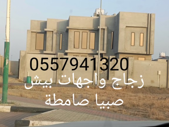 باب زجاج جازان باب زجاج صامطة باب زجاج صبيا ابواب زجاج بيش ابواب زجاج سكريت جيزان باب قزاز باب جزاز صامطة