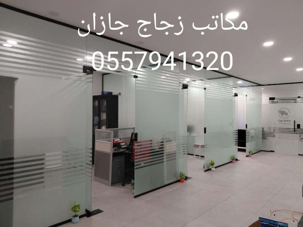 زجاج سكريت صبيا وجهات زجاج صبيا محل زجاج صبيا قزاز سكريت بلكونات 