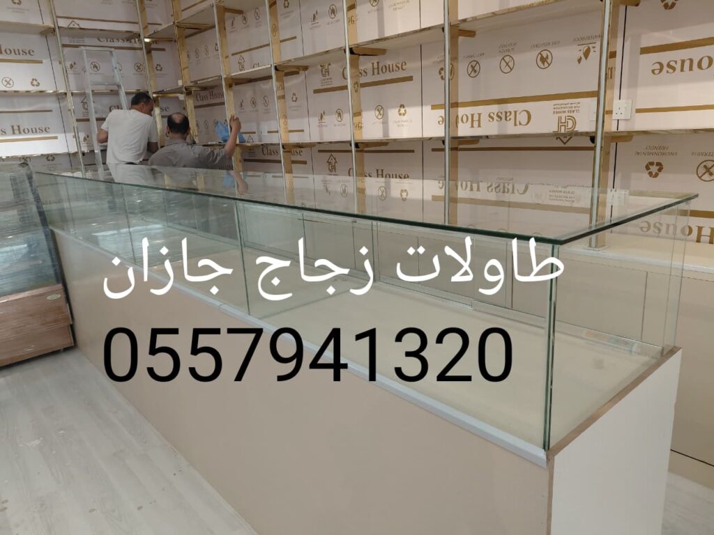 تركيب زجاج سكريت بجازان واهات زجاج محلا زجاج مراوش قزاز سكريت دبل