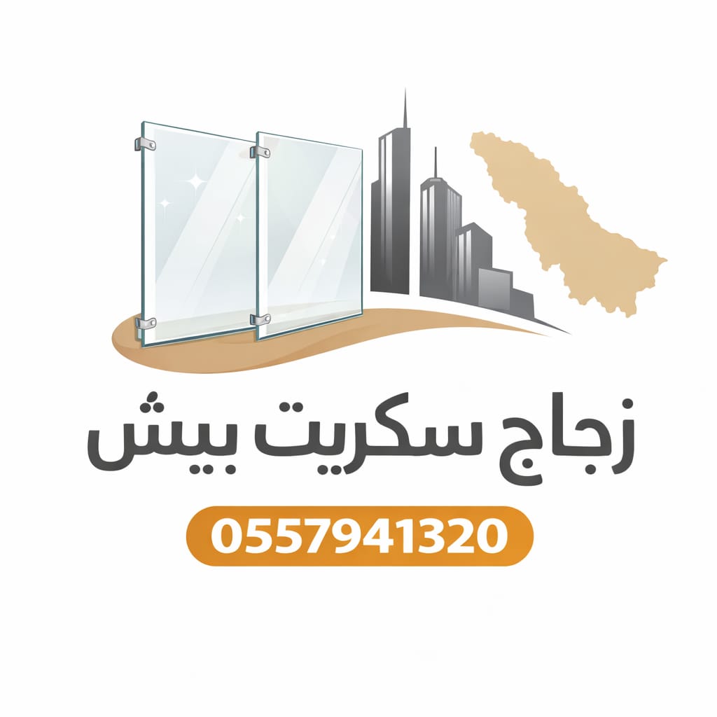 زجاج سكريت بيش 12 ملي زجاج محلات زجاج والمنيوم