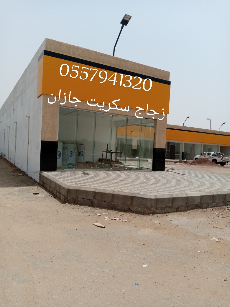 زجاج سكريت صبيا زجاج صبيا زجاج سكريت بيش زجاج بيش قزاز بيش ابواب زجاج سكريت جازان