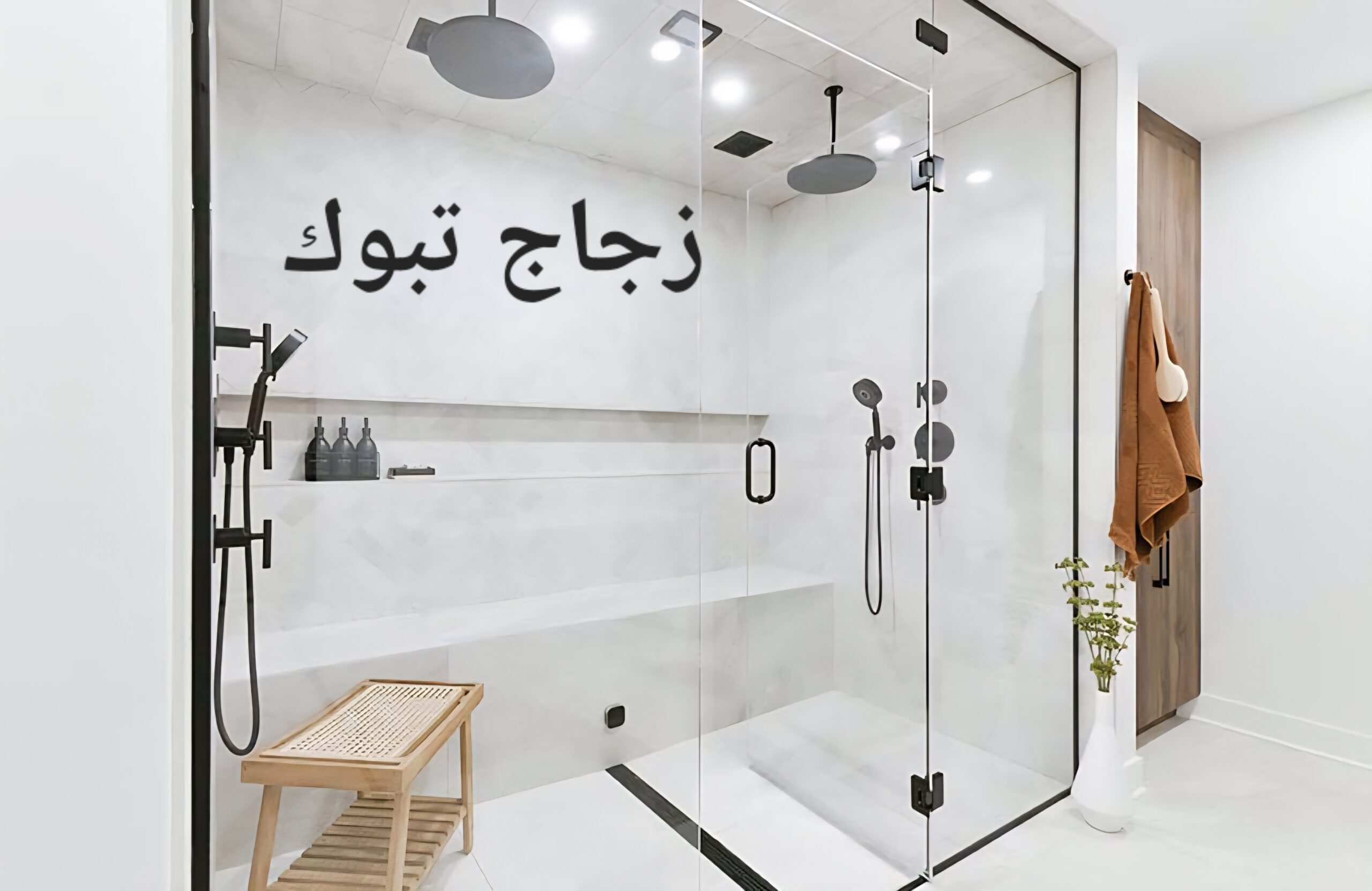 تركيب شاور زجاج في تبوك تركيب شاور في تبوك تركيب مروش حمام في تبوك تركيب مراوش حمامات في تبوك تركيب زجاج حمام تركيب زجاج توبك زجاج سكريت تبوك 